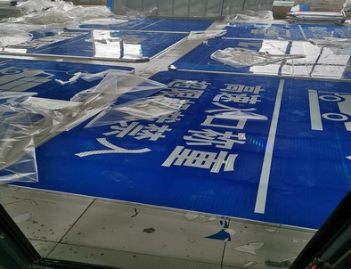 忻州忻州河南道路指示标牌