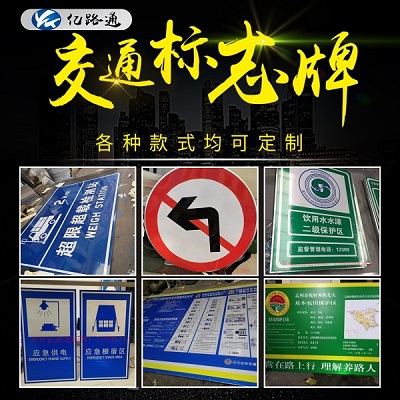 忻州忻州你知道在选购交通标志牌时都需留意哪些问题么？